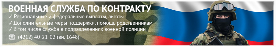 Контрактная служба